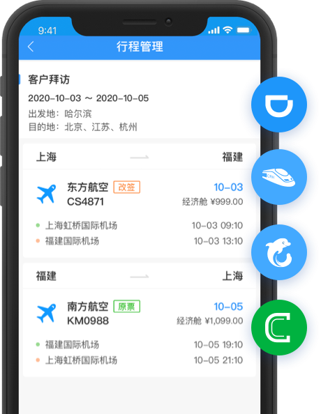 報(bào)銷軟件(jiàn) 報(bào)銷系統 每刻報(bào)銷 費(fèi)控系統