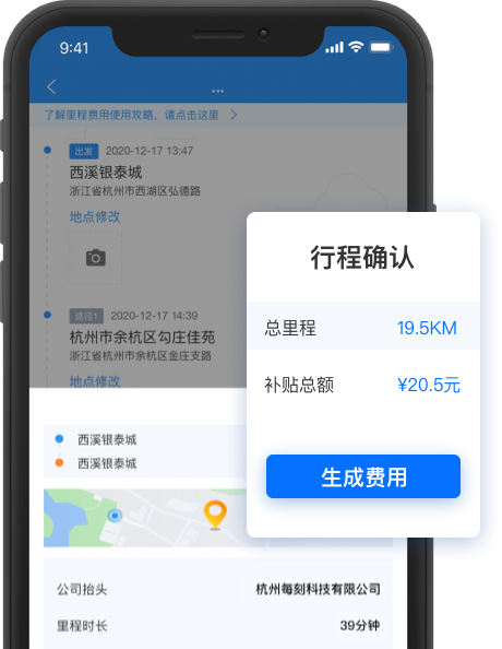 報(bào)銷軟件(jiàn) 報(bào)銷系統 每刻報(bào)銷 費(fèi)控系統